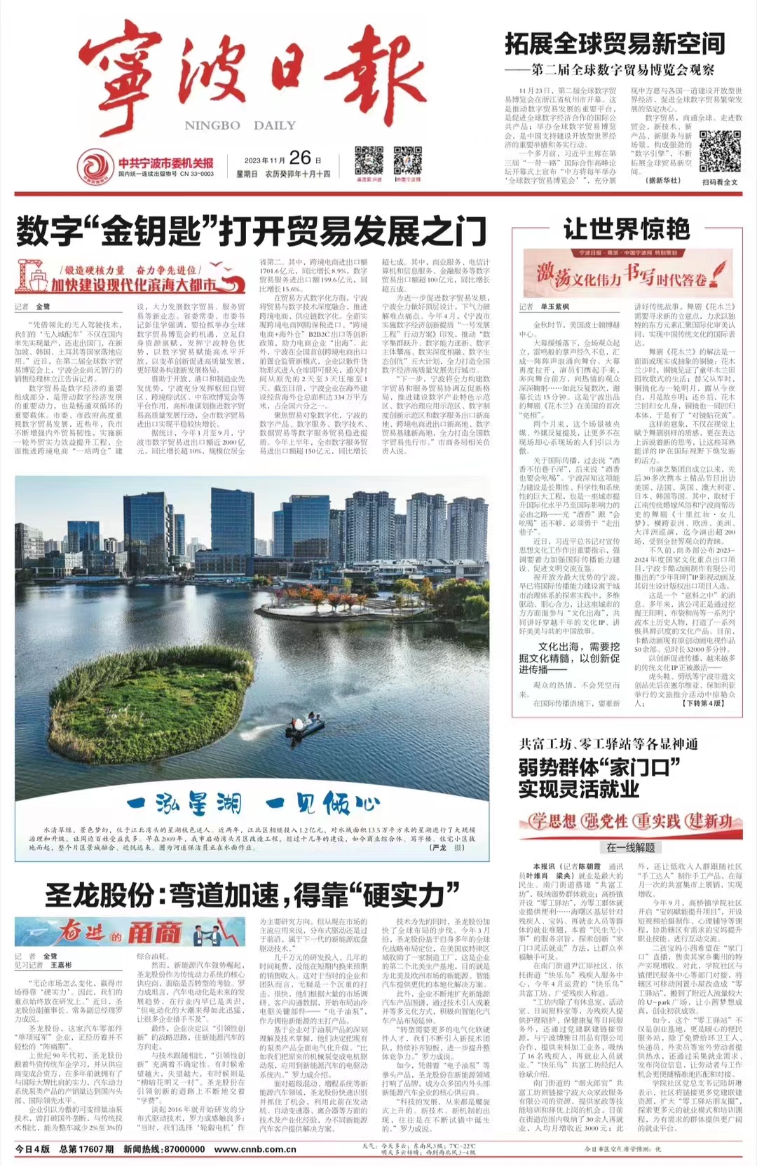 圣龍股份：彎道加速，得靠“硬實(shí)力”